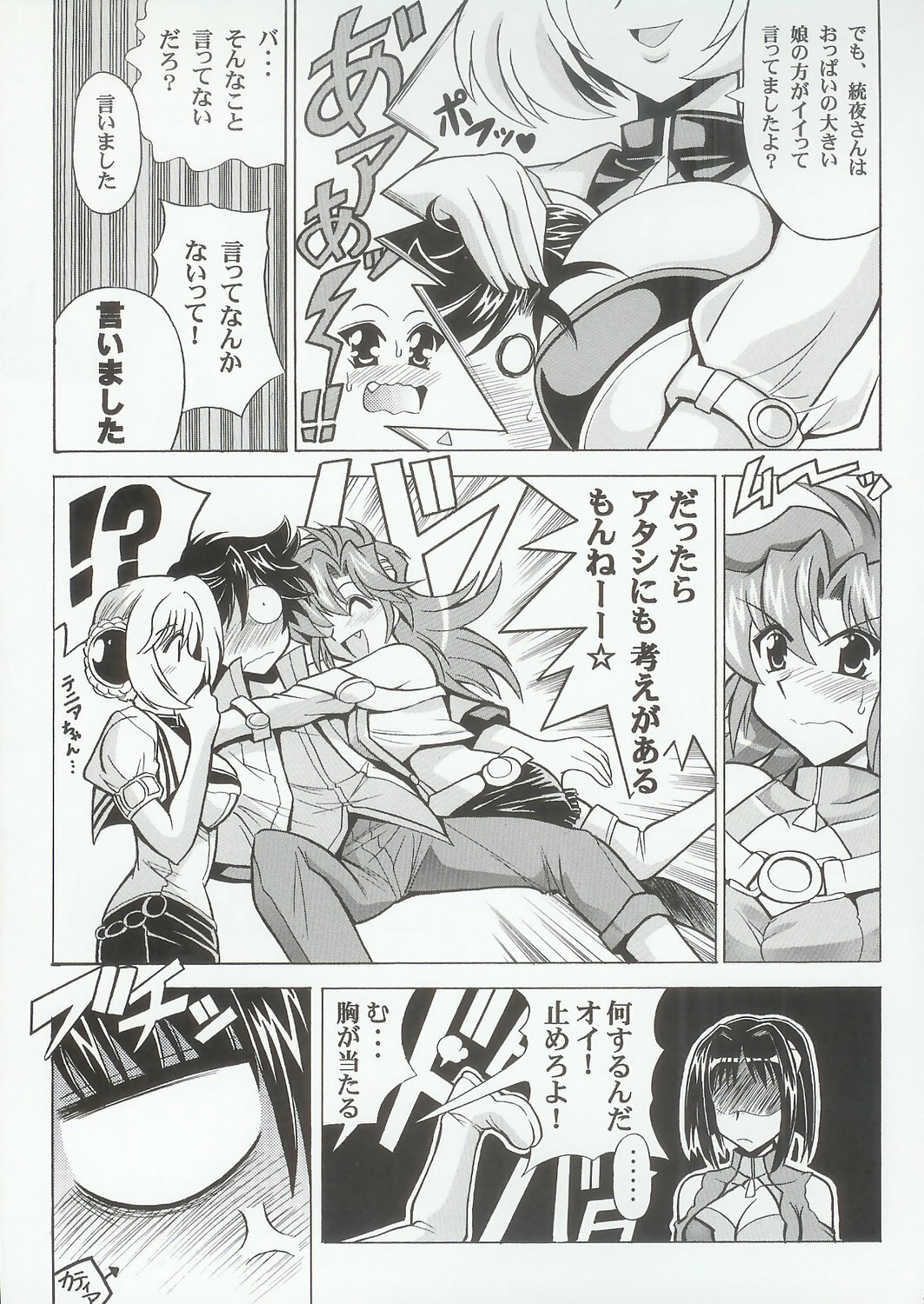 (C69) [Leaz Koubou (Oujano Kaze)] Baral no Hanazono (Super Robot Taisen) page 10 preview