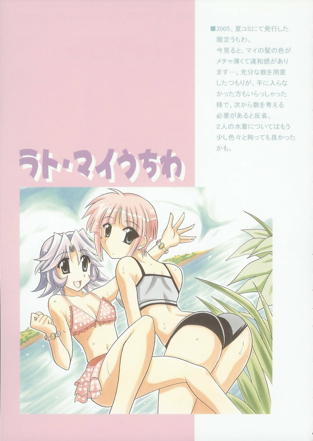(C69) [Leaz Koubou (Oujano Kaze)] Baral no Hanazono (Super Robot Taisen) page 6 preview