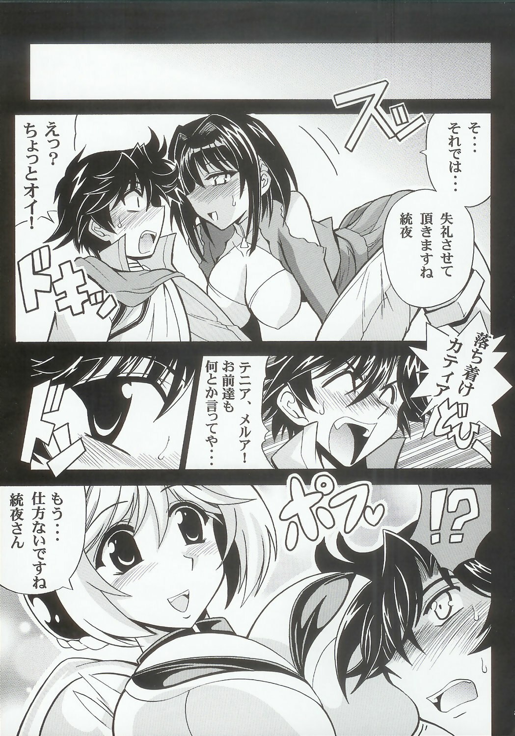 (C69) [Leaz Koubou (Oujano Kaze)] Baral no Hanazono (Super Robot Taisen) page 12 preview
