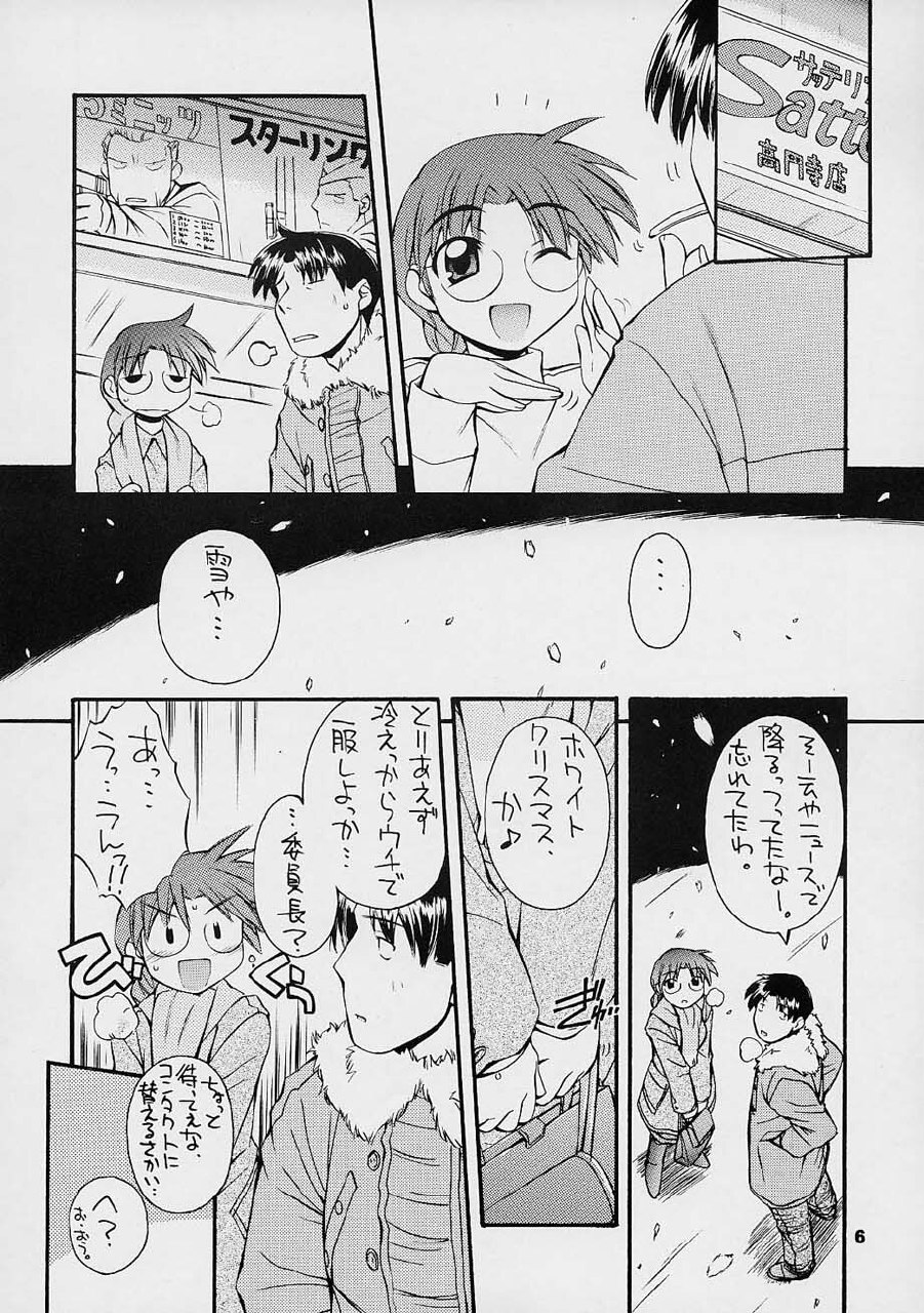 (C61) [MANITOU (Nakajima Rei)] every breath you take -tipeRA- (ToHeart) page 5 preview