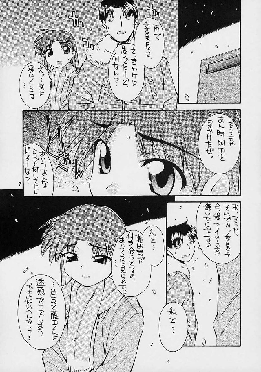 (C61) [MANITOU (Nakajima Rei)] every breath you take -tipeRA- (ToHeart) page 6 preview