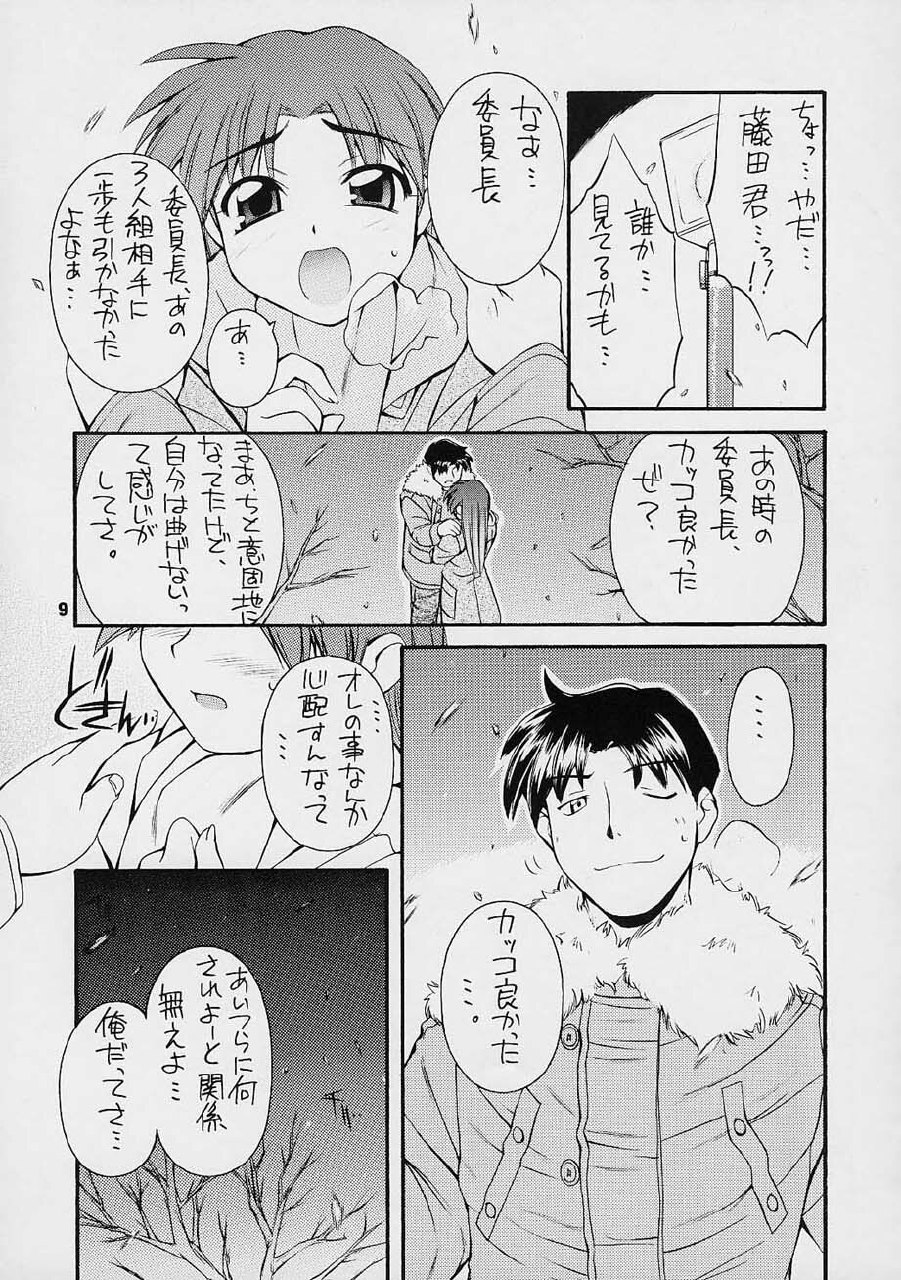 (C61) [MANITOU (Nakajima Rei)] every breath you take -tipeRA- (ToHeart) page 8 preview