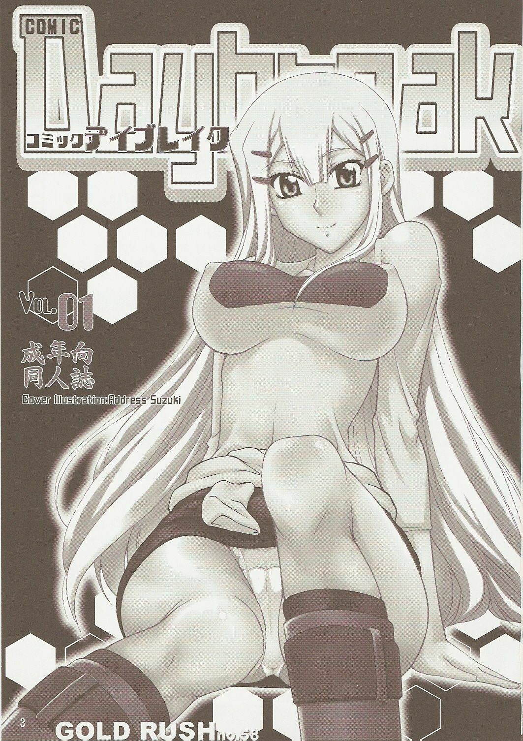 (C73) [GOLD RUSH (Suzuki Address)] comic Daybreak Vol. 1 (Gundam 00) page 2 preview