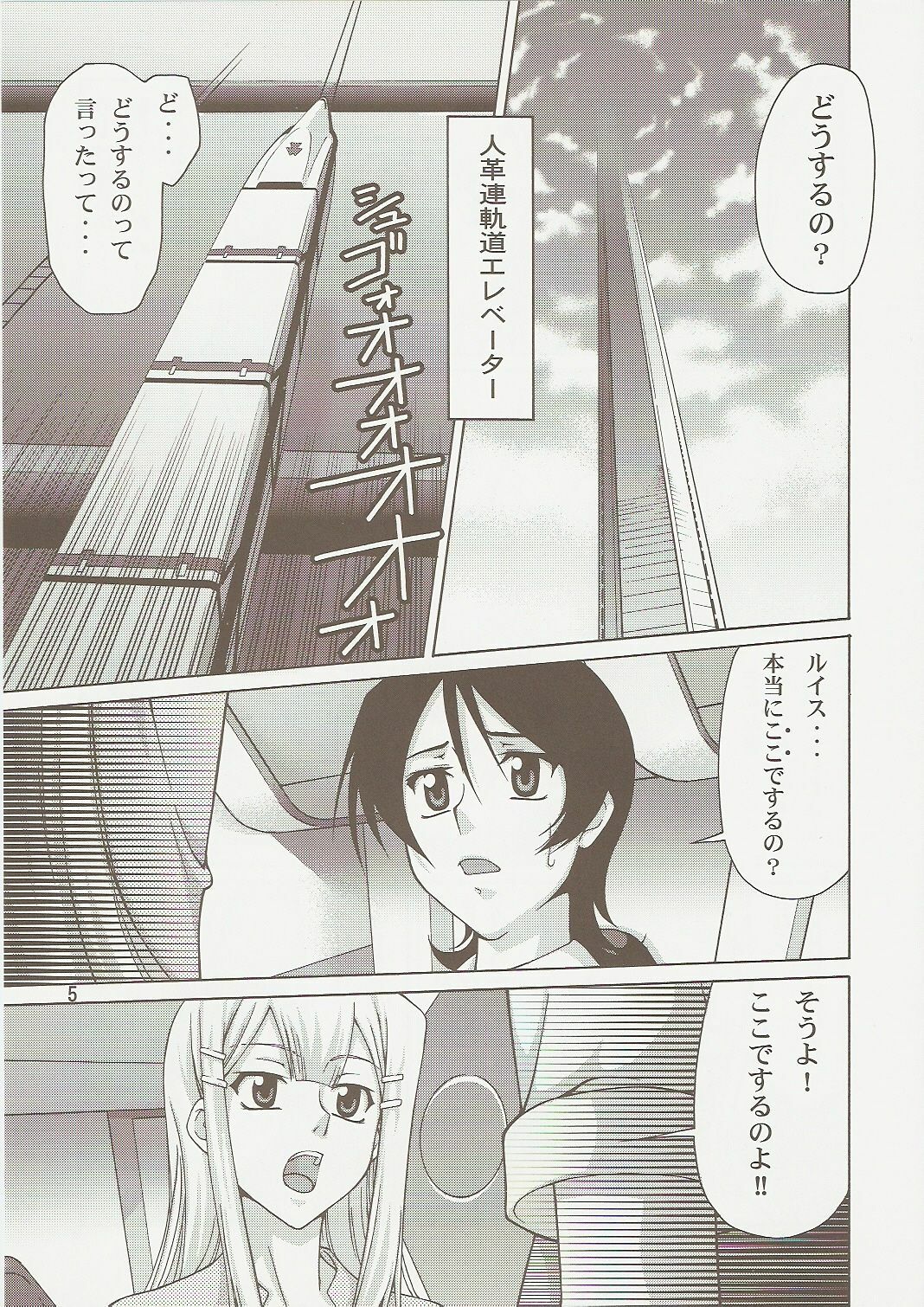 (C73) [GOLD RUSH (Suzuki Address)] comic Daybreak Vol. 1 (Gundam 00) page 4 preview