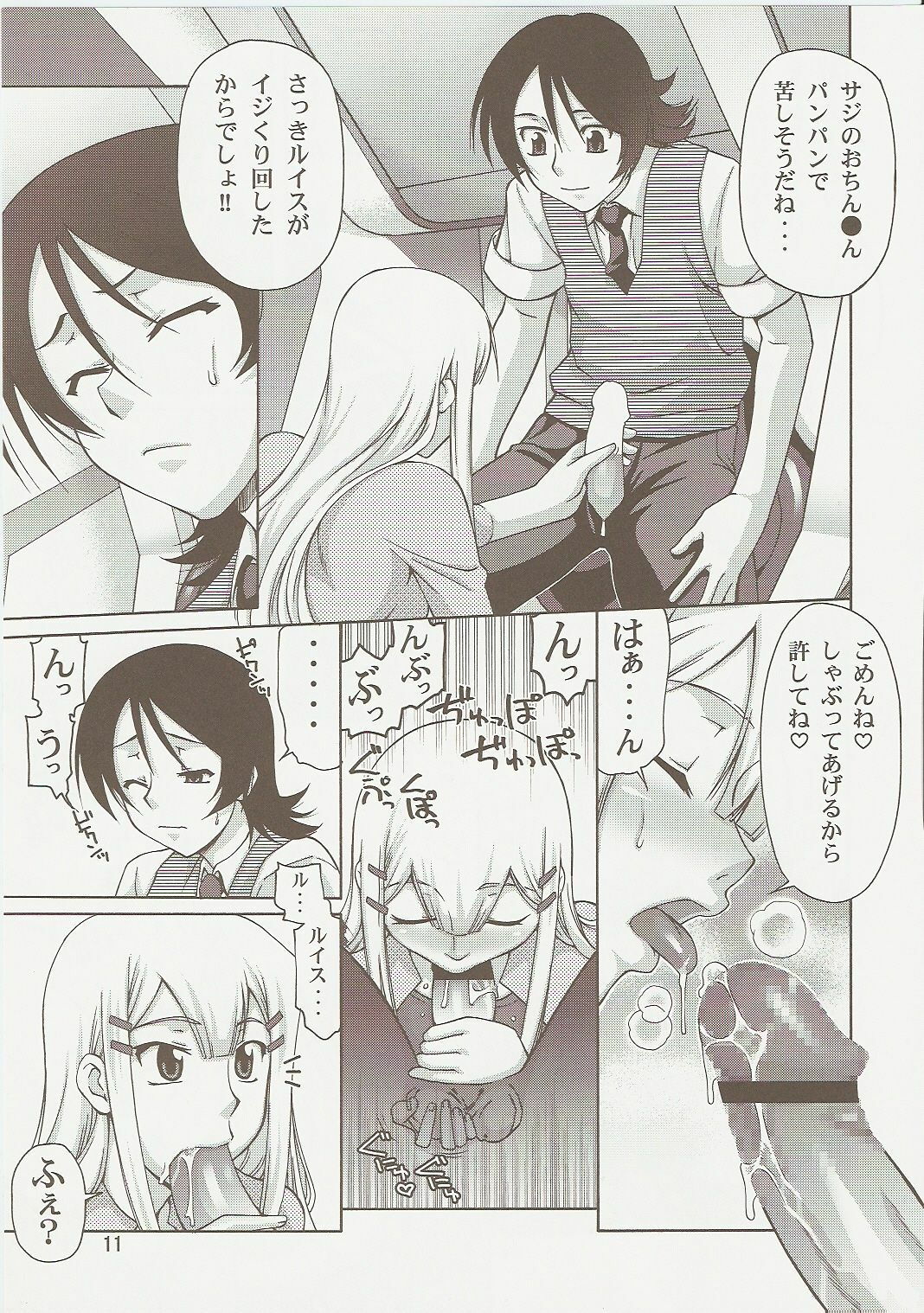 (C73) [GOLD RUSH (Suzuki Address)] comic Daybreak Vol. 1 (Gundam 00) page 10 preview