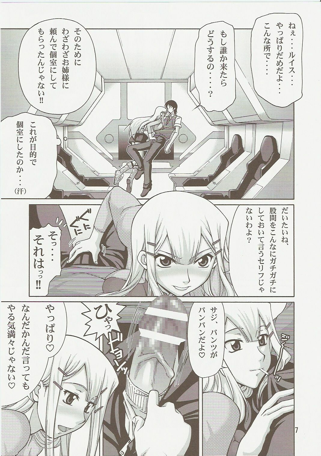 (C73) [GOLD RUSH (Suzuki Address)] comic Daybreak Vol. 1 (Gundam 00) page 6 preview