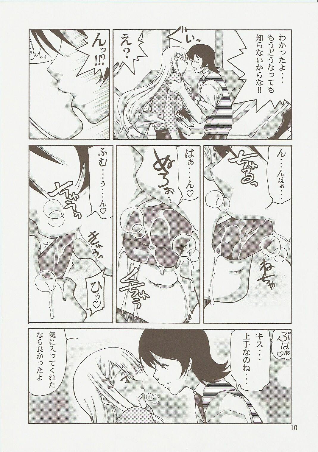 (C73) [GOLD RUSH (Suzuki Address)] comic Daybreak Vol. 1 (Gundam 00) page 9 preview