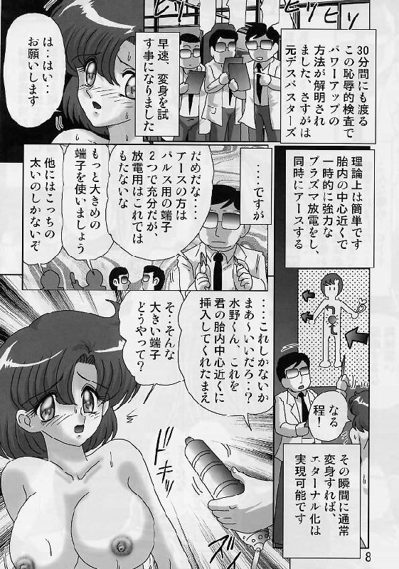 (C64) [Kantou Usagi Gumi (Kamitou Masaki)] Mizuno Ami Nikki Sailor Stars (Bishoujo Senshi Sailor Moon) page 10 preview
