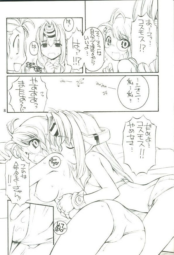 (C64) [MANITOU (Nakajima Rei)] white blood tipeRA (Xenosaga) page 7 preview