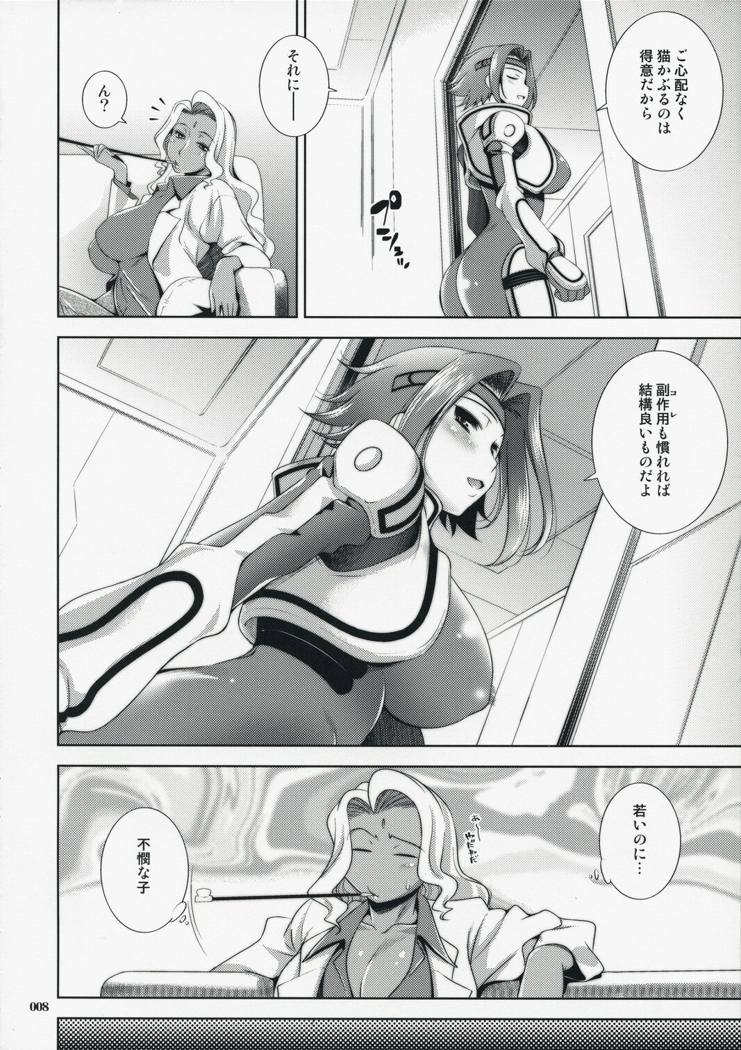 (C73) Drag &amp; Drop (CODE GEASS: Lelouch of the Rebellion) page 8 preview