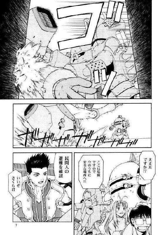 (C58) [GOLD RUSH (Suzuki Address, Warabi Yuuzou)] GEKITEKI (Sakura Taisen) page 6 preview