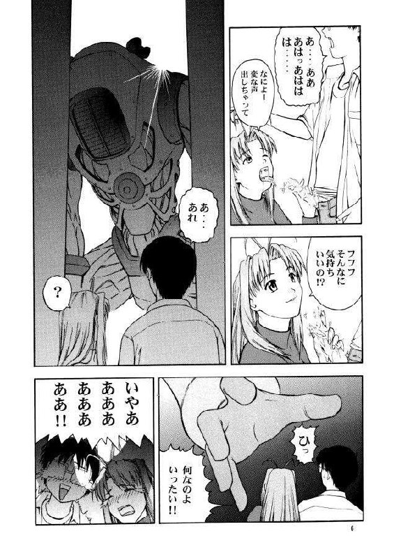 (C58) [GOLD RUSH (Suzuki Address, Warabi Yuuzou)] GEKITEKI (Sakura Taisen) page 5 preview