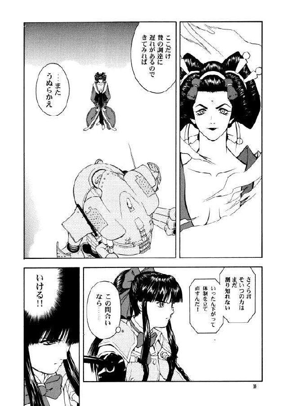 (C58) [GOLD RUSH (Suzuki Address, Warabi Yuuzou)] GEKITEKI (Sakura Taisen) page 9 preview