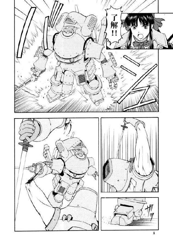 (C58) [GOLD RUSH (Suzuki Address, Warabi Yuuzou)] GEKITEKI (Sakura Taisen) page 7 preview