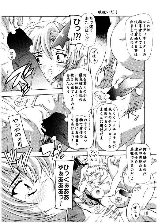 (C71) [Studio Q (Natsuka Q-Ya)] Lacus Destiny ~ Soushuuhen 3 (Gundam Seed Destiny) page 7 preview