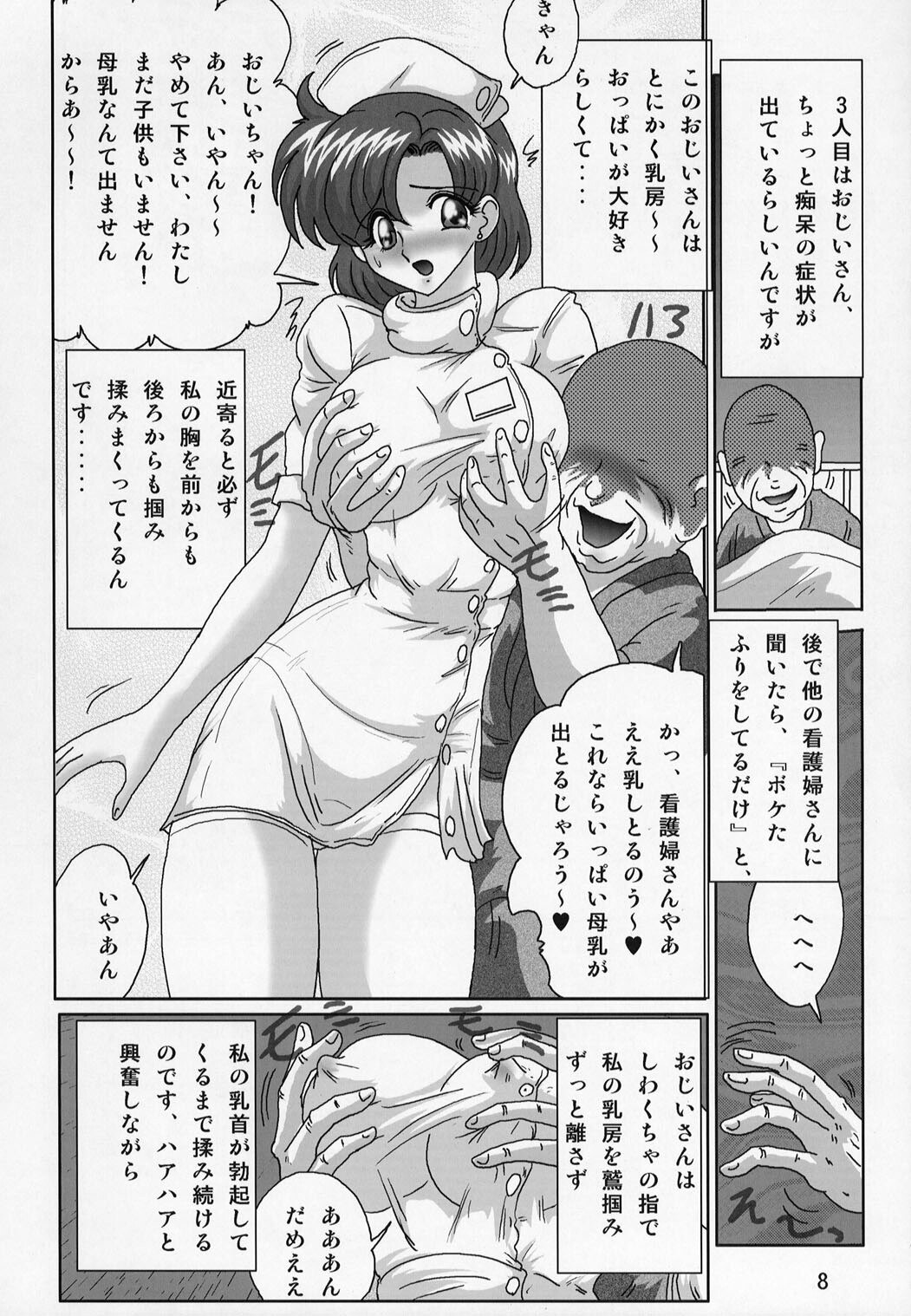 (C63) [Kantou Usagi Gumi (Kamitou Masaki)] Mizuno Ami Nasu Nikki (Bishoujo Senshi Sailor Moon) page 9 preview