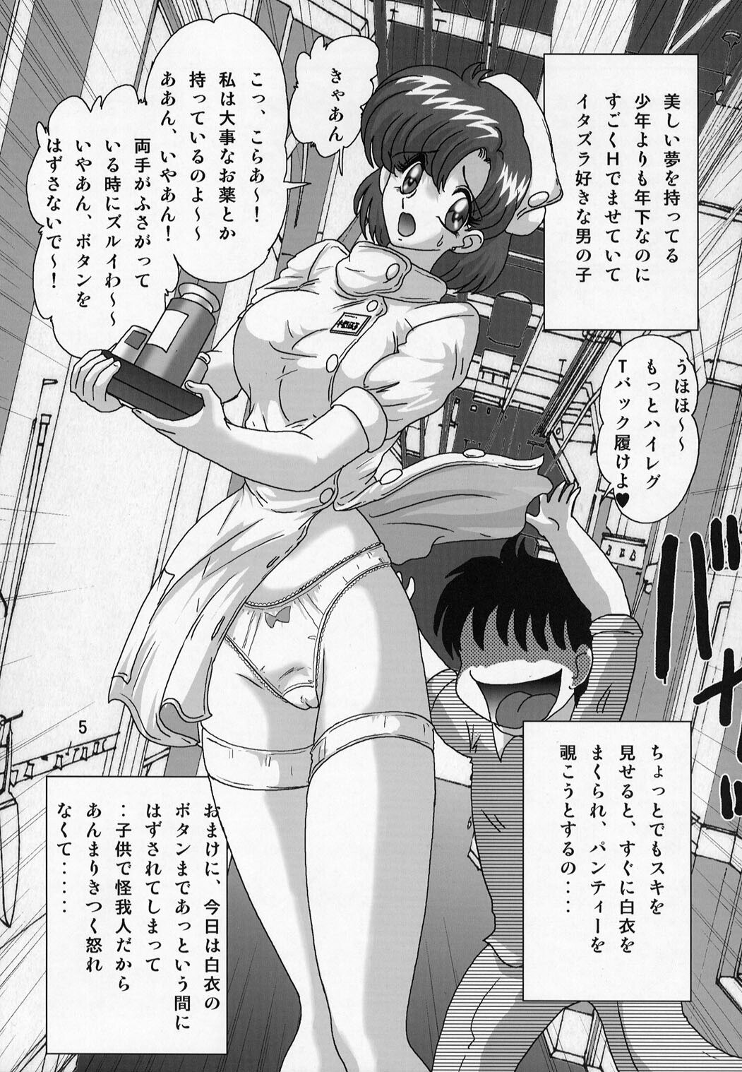 (C63) [Kantou Usagi Gumi (Kamitou Masaki)] Mizuno Ami Nasu Nikki (Bishoujo Senshi Sailor Moon) page 6 preview