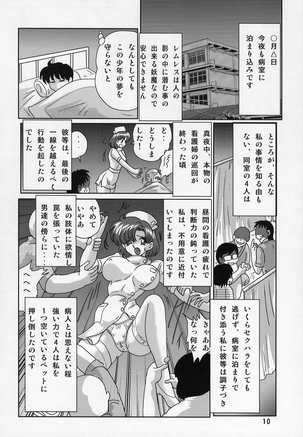 (C63) [Kantou Usagi Gumi (Kamitou Masaki)] Mizuno Ami Nasu Nikki (Bishoujo Senshi Sailor Moon) page 11 preview