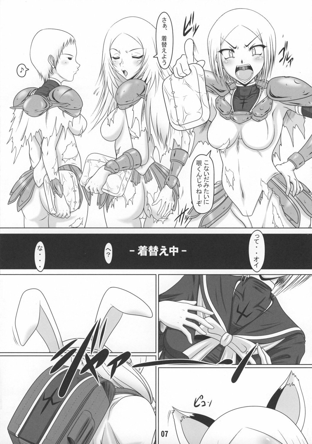 (C73) [Hakueki Shobou (A-Teru Haito)] Tokimeki CLAYMORE (Claymore) page 6 preview