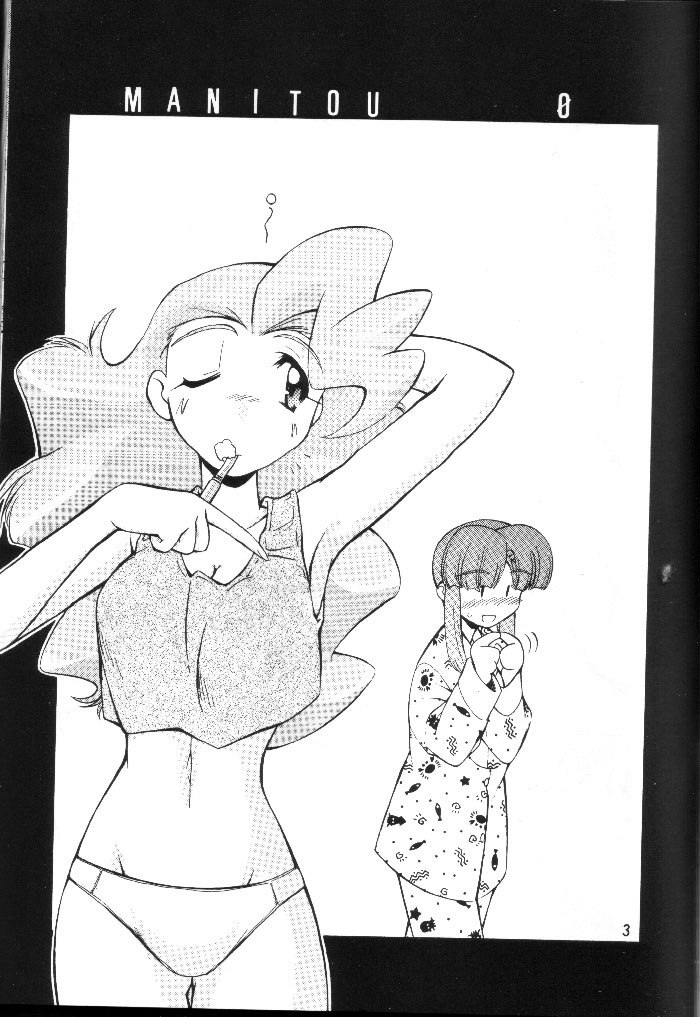 (C56) [MANITOU (Nakajima Rei)] 0 (Yuusha Ou GaoGaiGar) page 2 preview