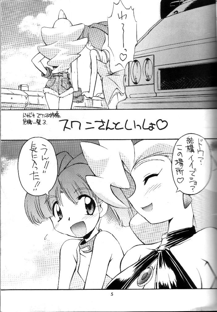(C56) [MANITOU (Nakajima Rei)] 0 (Yuusha Ou GaoGaiGar) page 4 preview