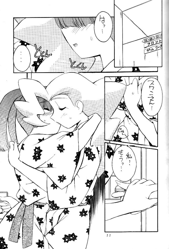 (C56) [MANITOU (Nakajima Rei)] 0 (Yuusha Ou GaoGaiGar) page 10 preview