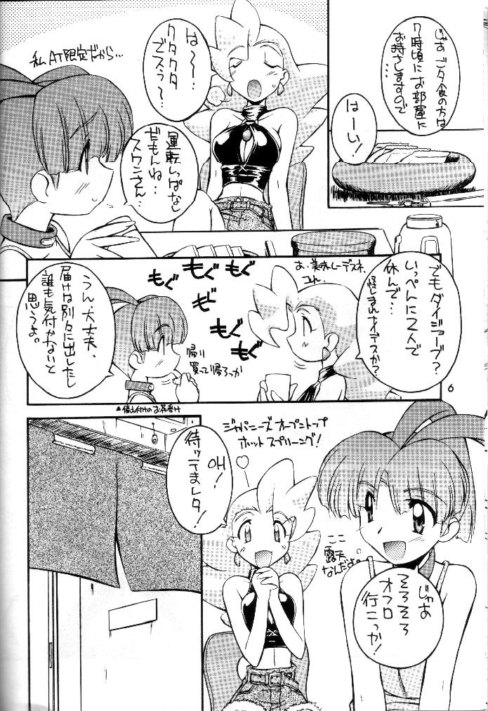 (C56) [MANITOU (Nakajima Rei)] 0 (Yuusha Ou GaoGaiGar) page 5 preview