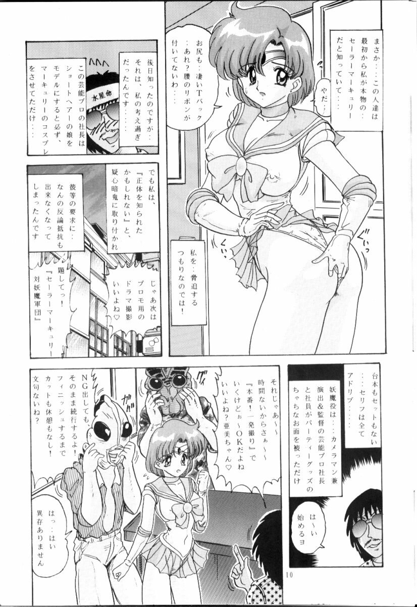 [Kantou Usagi Gumi (Kamitou Masaki)] Mizuno Ami Nikki R (Sailor Moon) page 11 preview