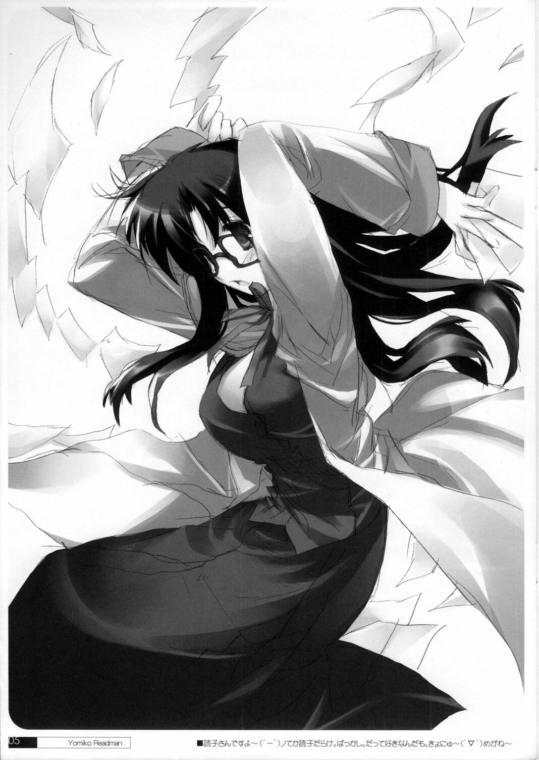 (CR35) [Cut a Dash (Mitsumi Misato)] Read or Die or...? (Read or Die) page 4 preview