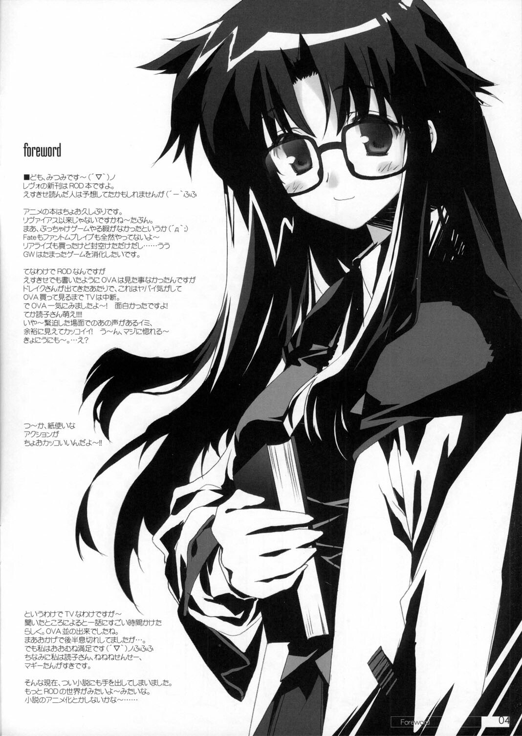 (CR35) [Cut a Dash (Mitsumi Misato)] Read or Die or...? (Read or Die) page 3 preview