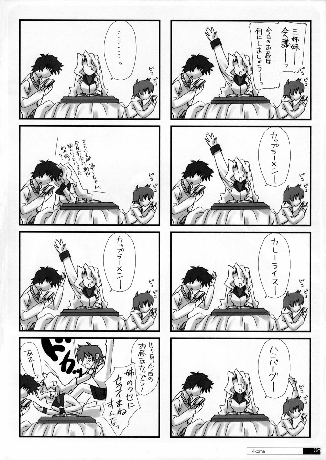 (CR35) [Cut a Dash (Mitsumi Misato)] Read or Die or...? (Read or Die) page 7 preview
