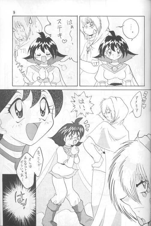 [Ginmomodou (Mita Satomi)] Slayers Adult 4 (Slayers) page 8 preview