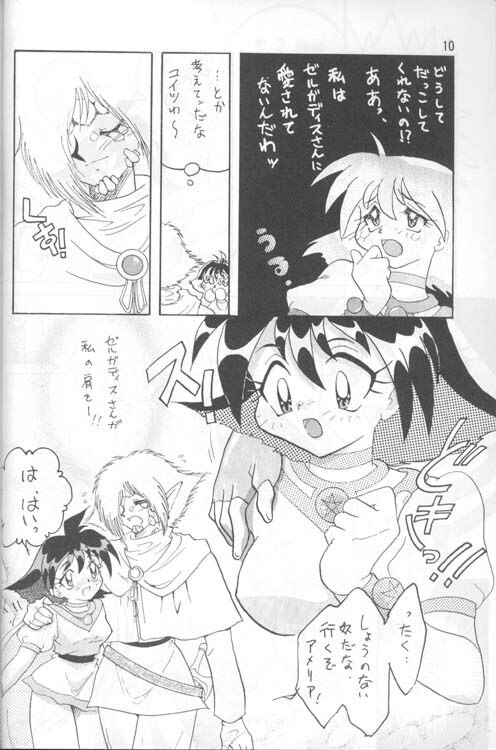 [Ginmomodou (Mita Satomi)] Slayers Adult 4 (Slayers) page 9 preview