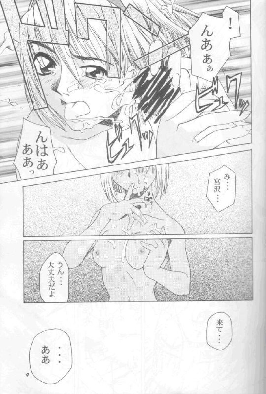 (C55) [GOLD RUSH (Suzuki Address)] Jun'ai Daiginjou (Kare Kano) page 8 preview