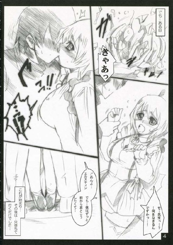 [TRIP DANCER (Kouma Hidehito)] FRAYDAY I'M IN LOVE (My-Otome) page 3 preview