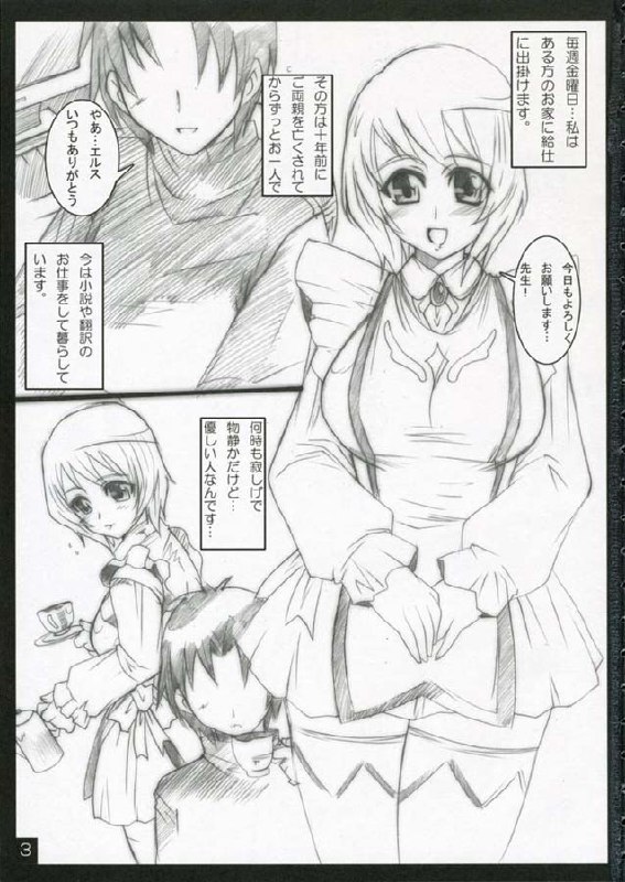 [TRIP DANCER (Kouma Hidehito)] FRAYDAY I'M IN LOVE (My-Otome) page 2 preview