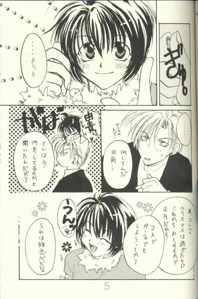 [Kannagi Haruka] Yuki Eiri (Gravitation) page 4 preview