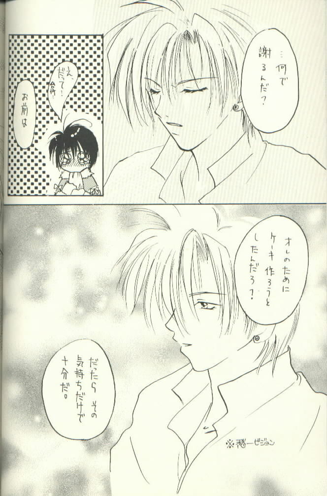 [Kannagi Haruka] Yuki Eiri (Gravitation) page 11 preview