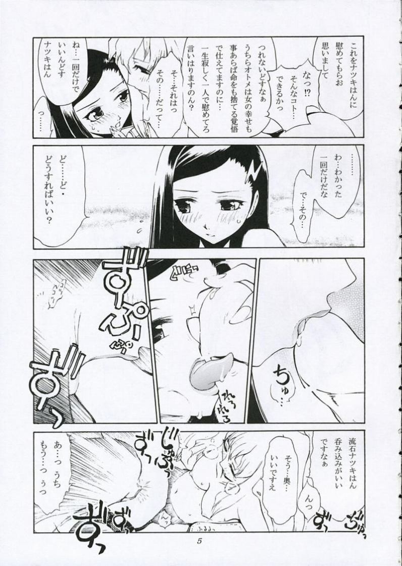 (C69) [Fuyu Kouro (Mita Kousuke)] Otome-To-ME! (My-Otome) page 4 preview
