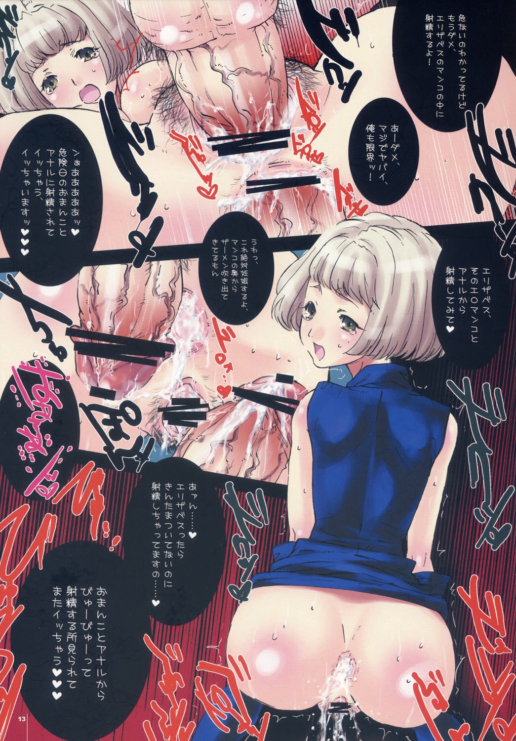 (COMIC1) [Alemateorema (Kobayashi Youkoh)] P3 fractal (Persona 3) page 12 preview