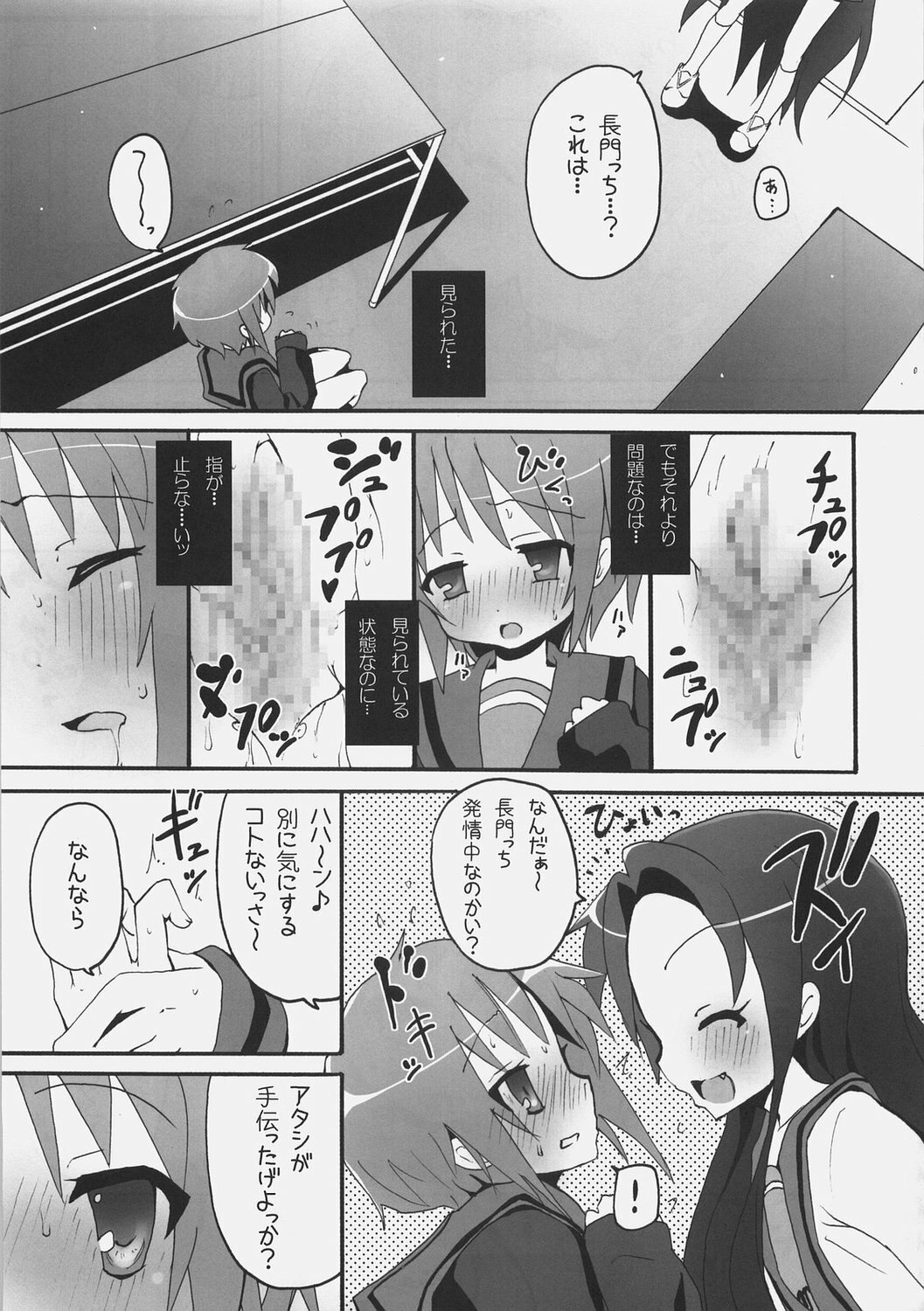 (C72) [Nounai Kanojo (Kishiri Toworu)] Tsuruya-san wa Taihen na Uchuujin o Nusunde Nyoro~n (The Melancholy of Haruhi Suzumiya) page 8 preview