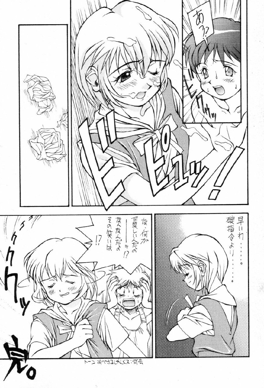 (C49) [Otoko Doushi (Doudantsutsuji,Monkey Ni-gou) Shinji De Shinji (Neon Genesis Evangelion) page 10 preview