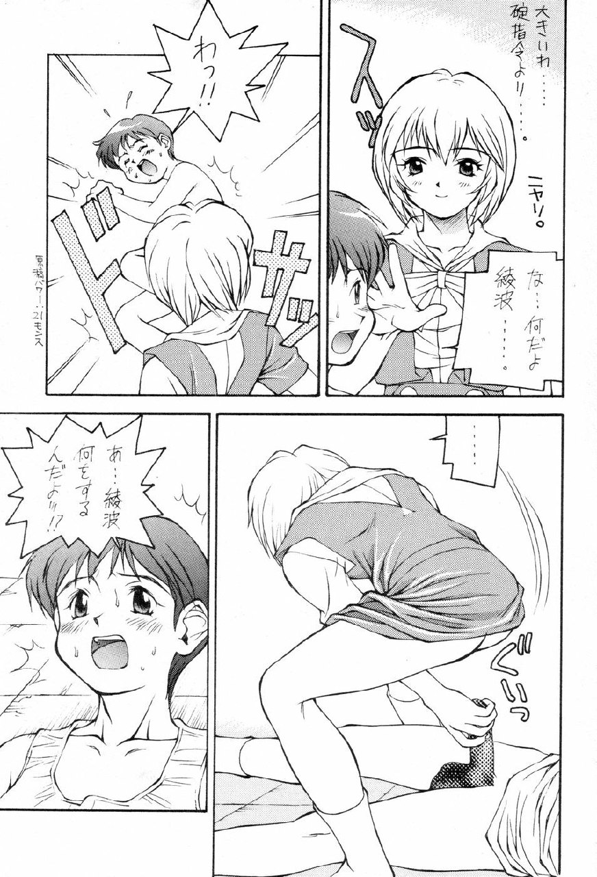 (C49) [Otoko Doushi (Doudantsutsuji,Monkey Ni-gou) Shinji De Shinji (Neon Genesis Evangelion) page 8 preview