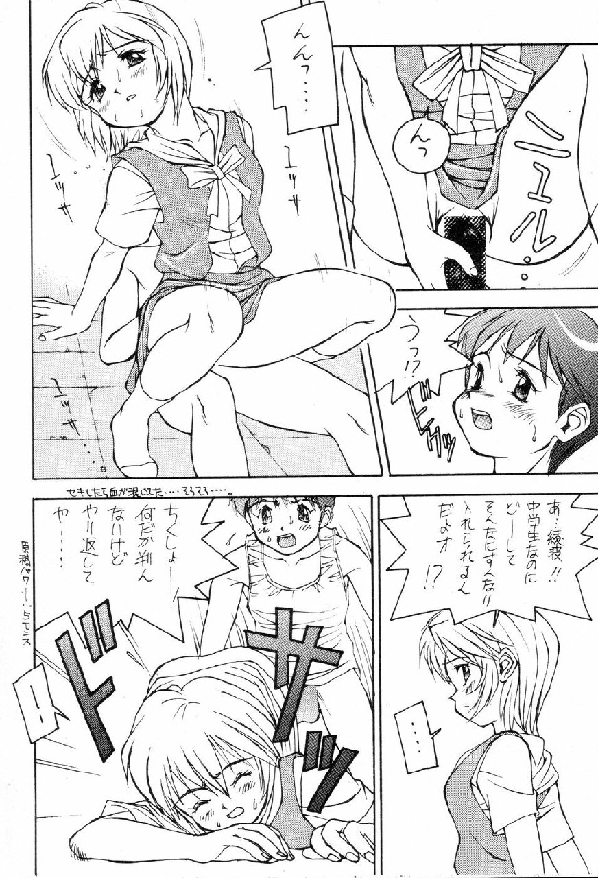 (C49) [Otoko Doushi (Doudantsutsuji,Monkey Ni-gou) Shinji De Shinji (Neon Genesis Evangelion) page 9 preview