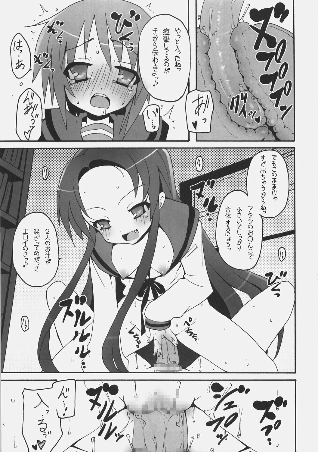 (C72) [Nounai Kanojo (Kishiri Toworu)] Tsuruya-san wa Taihen na Uchuujin o Nusunde Nyoro~n (The Melancholy of Haruhi Suzumiya) page 12 preview