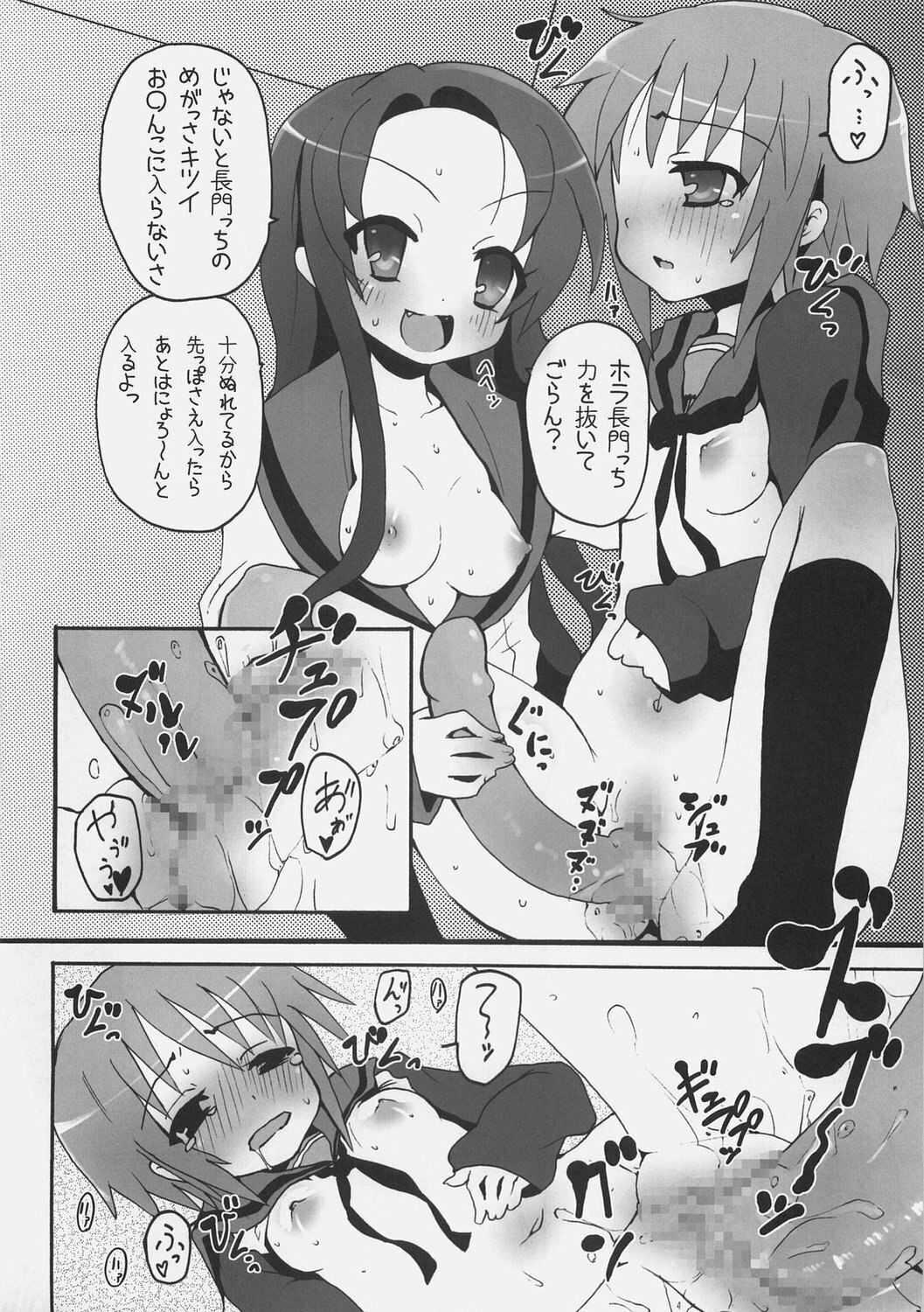 (C72) [Nounai Kanojo (Kishiri Toworu)] Tsuruya-san wa Taihen na Uchuujin o Nusunde Nyoro~n (The Melancholy of Haruhi Suzumiya) page 11 preview