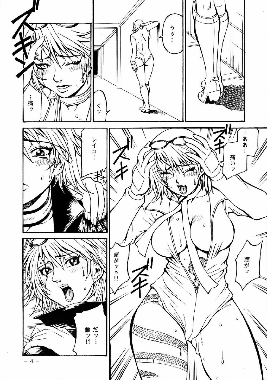 (C69) [Kumagaya Hakushon Kai (Don Shigeru)] Smack Roses (Rumble Roses) page 5 preview
