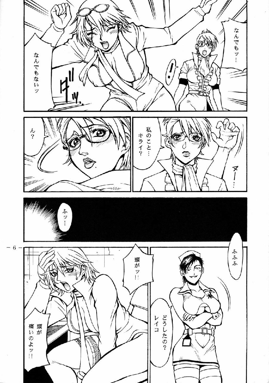 (C69) [Kumagaya Hakushon Kai (Don Shigeru)] Smack Roses (Rumble Roses) page 7 preview