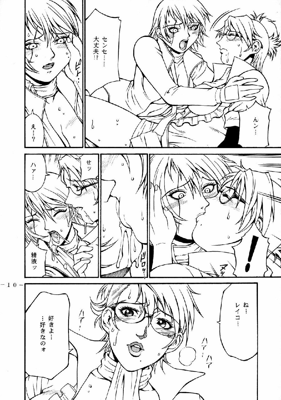 (C69) [Kumagaya Hakushon Kai (Don Shigeru)] Smack Roses (Rumble Roses) page 11 preview
