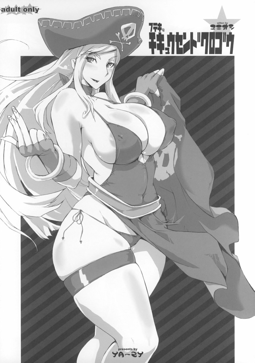 (C73)  Futeki na Chikyuu-sen Dokuro-gou (King of Fighters)